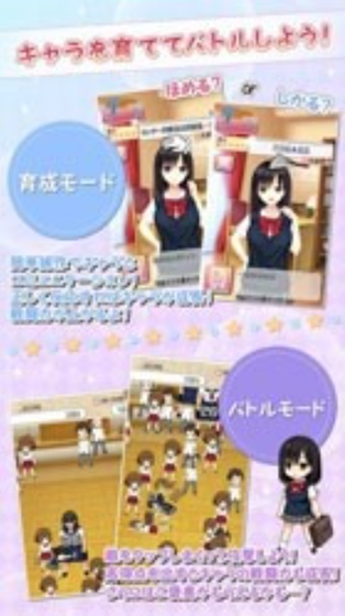 地铁少女触摸 - 趣味互动养成乐趣等你体验 Hero图