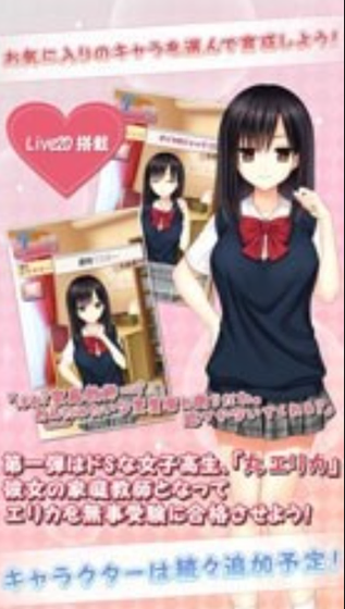地铁少女触摸 - 趣味互动养成乐趣等你体验 Hero图