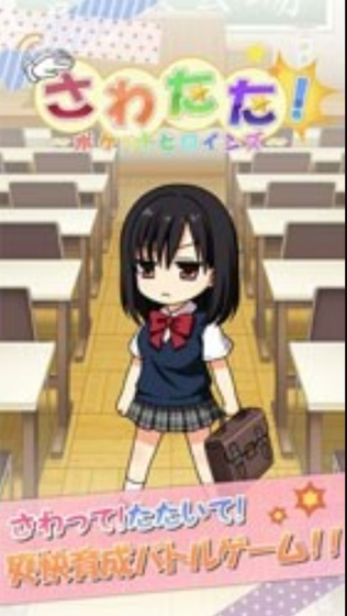 地铁少女触摸 - 趣味互动养成乐趣等你体验 Hero图